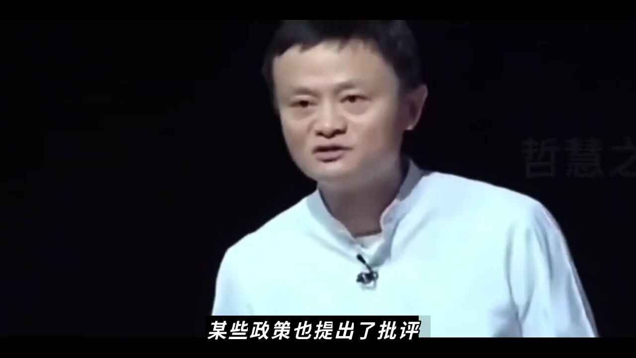 马云为何仍存争议?