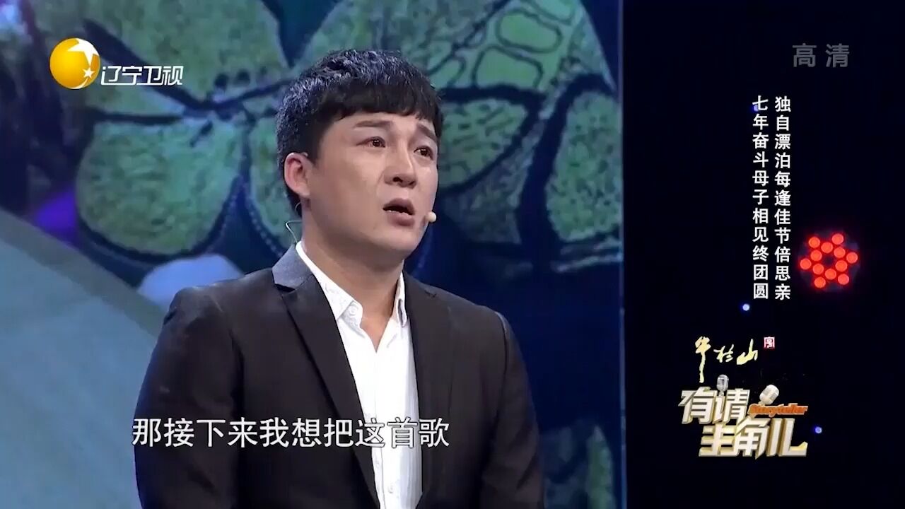 杨帆催泪献唱《烛光里的妈妈》,饱含深情,泪洒舞台丨有请主角