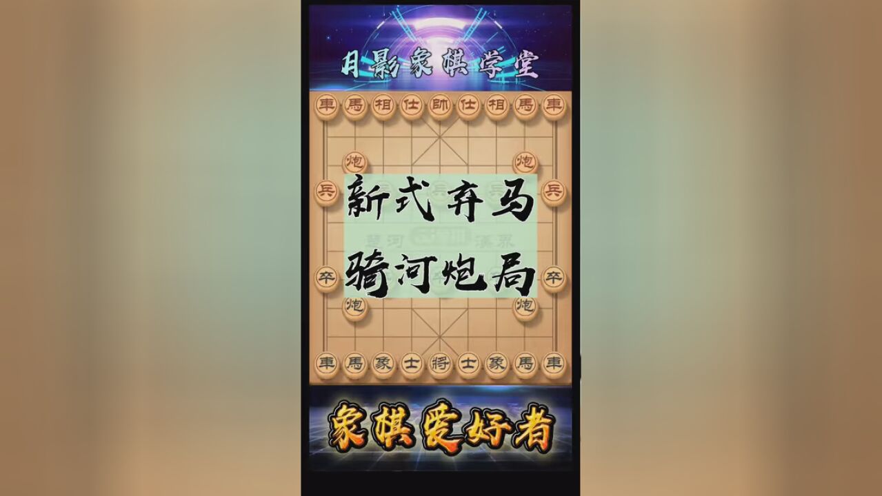 弃子抢先,精彩无比我为 拍摄了精彩游戏视频!跟我一起玩吧