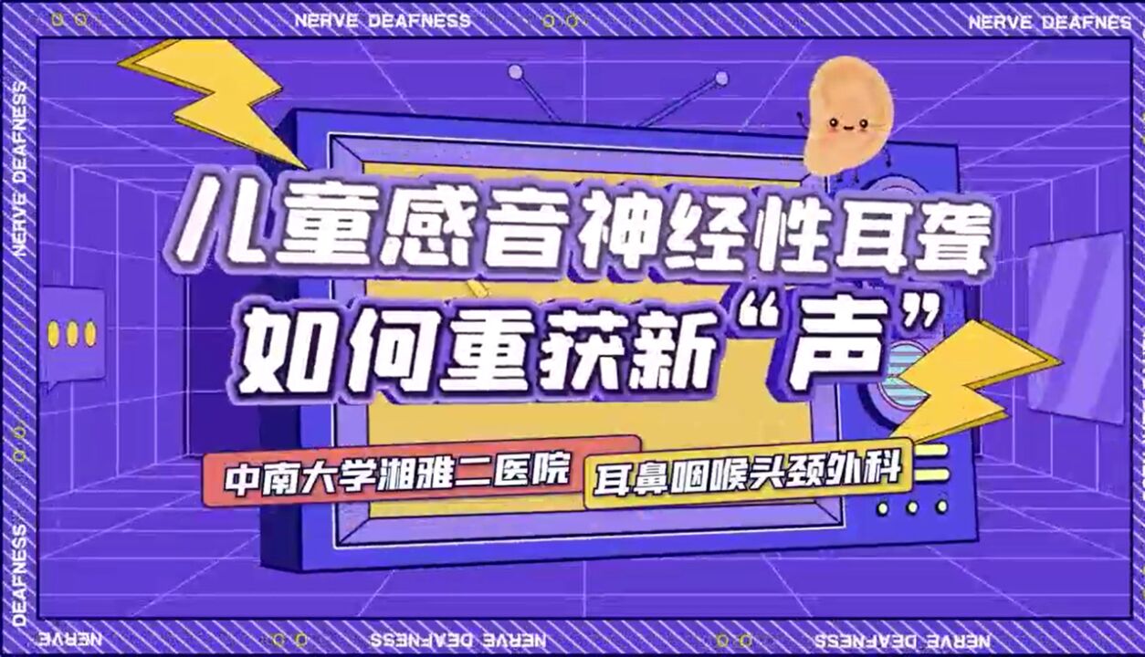 全国爱耳日| 孩子有听力障碍?千万别毁在“再等等”上!