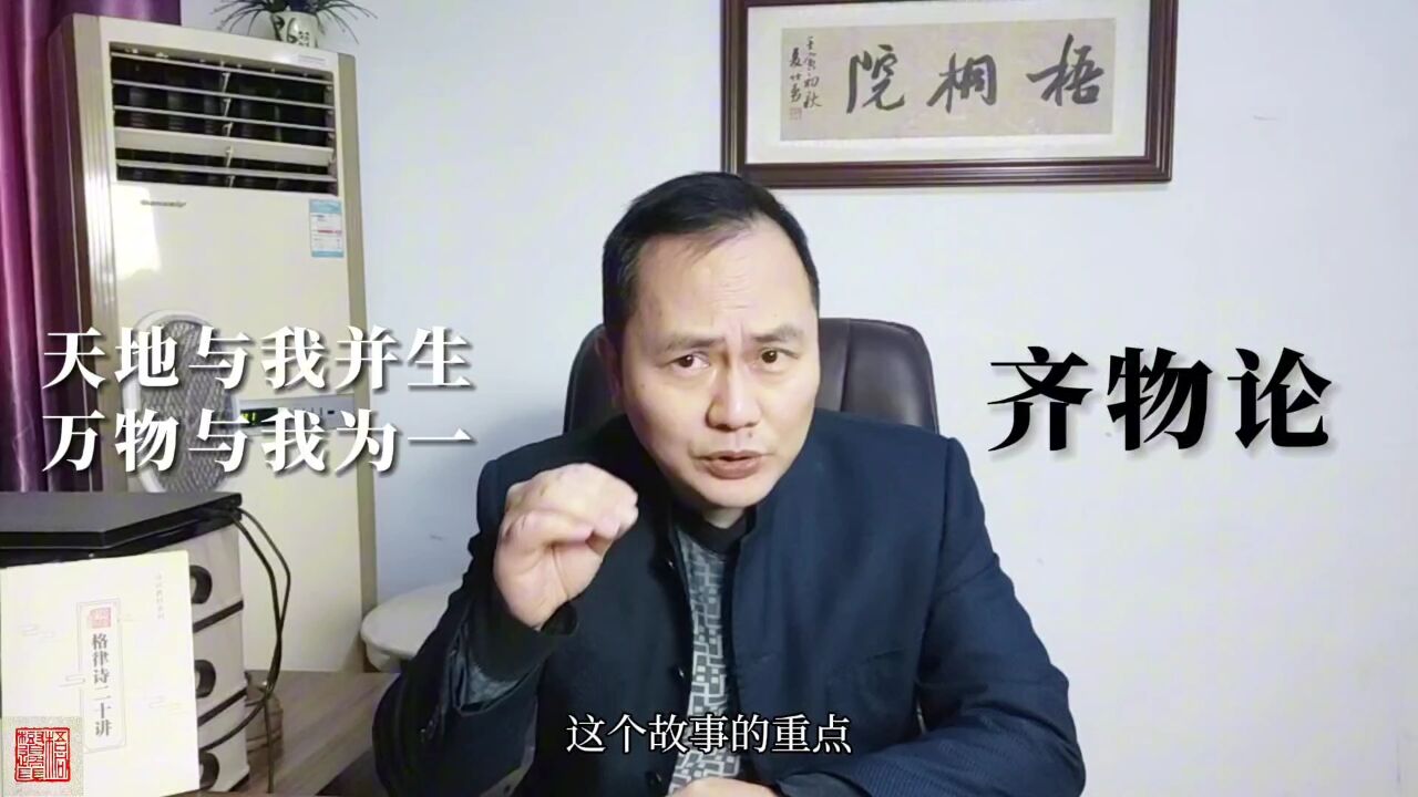 庄周梦蝶——其实并不是告诉你人生如梦幻