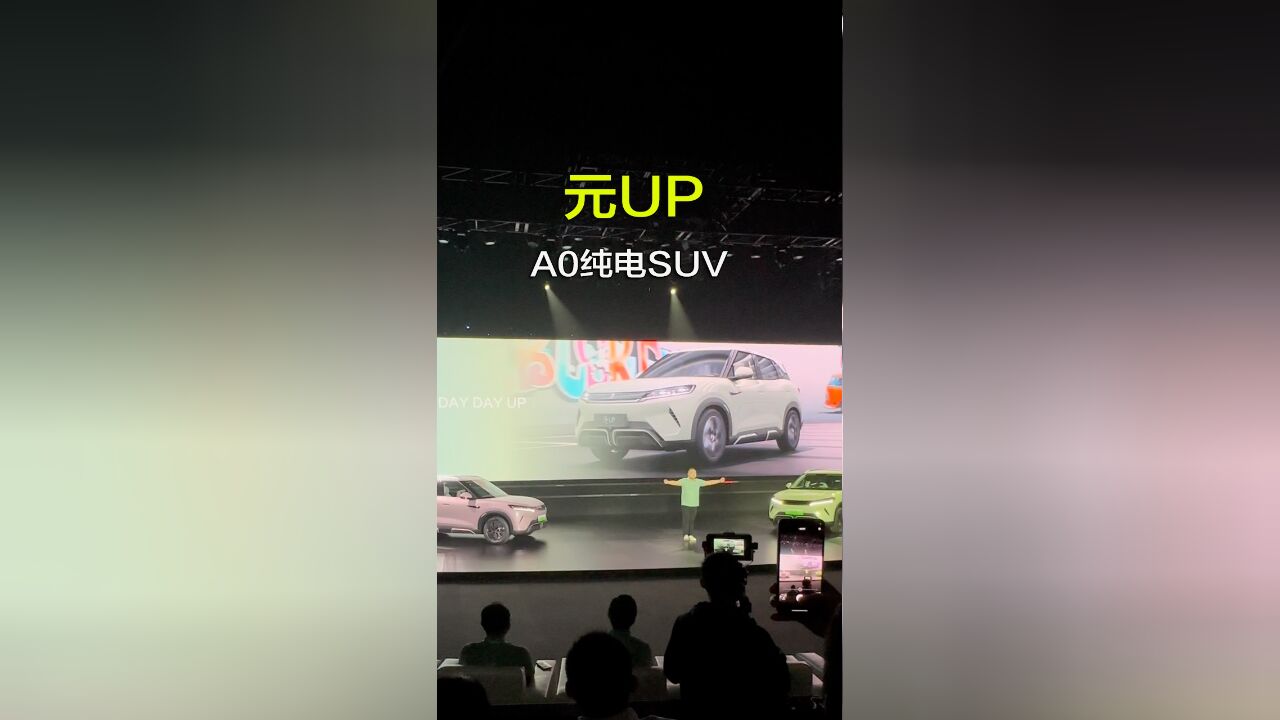 9.68万元起,A0纯电SUV,比亚迪元UP值得入手吗?