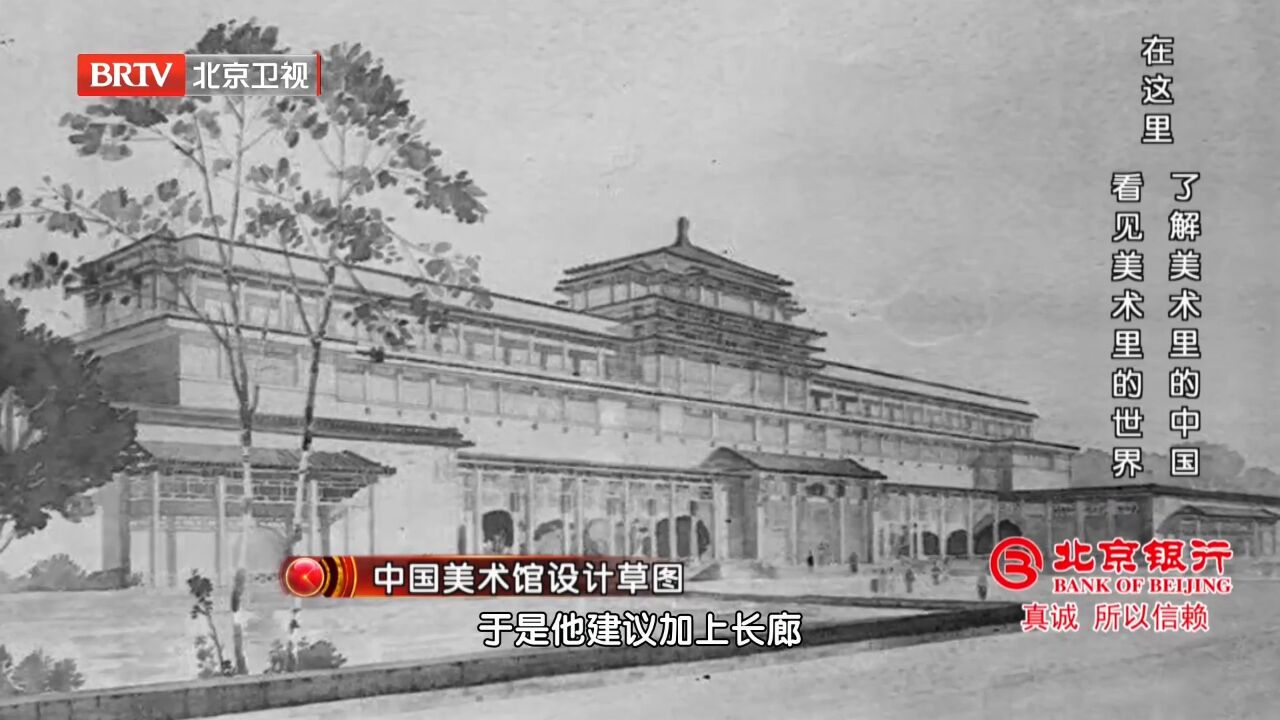 新中国成立后,1958年中国美术馆建筑,正式开始动工