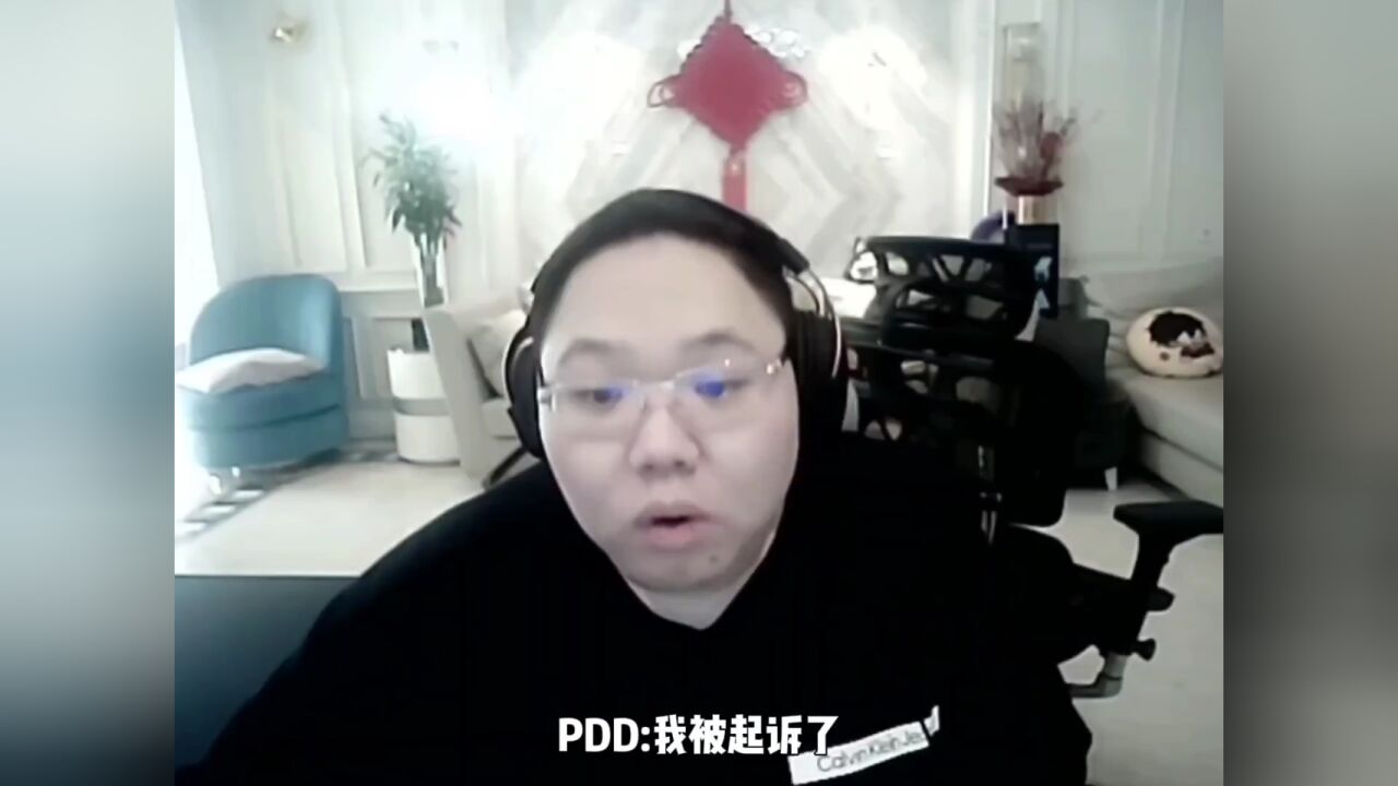 PDD四大名梗,你知道几个