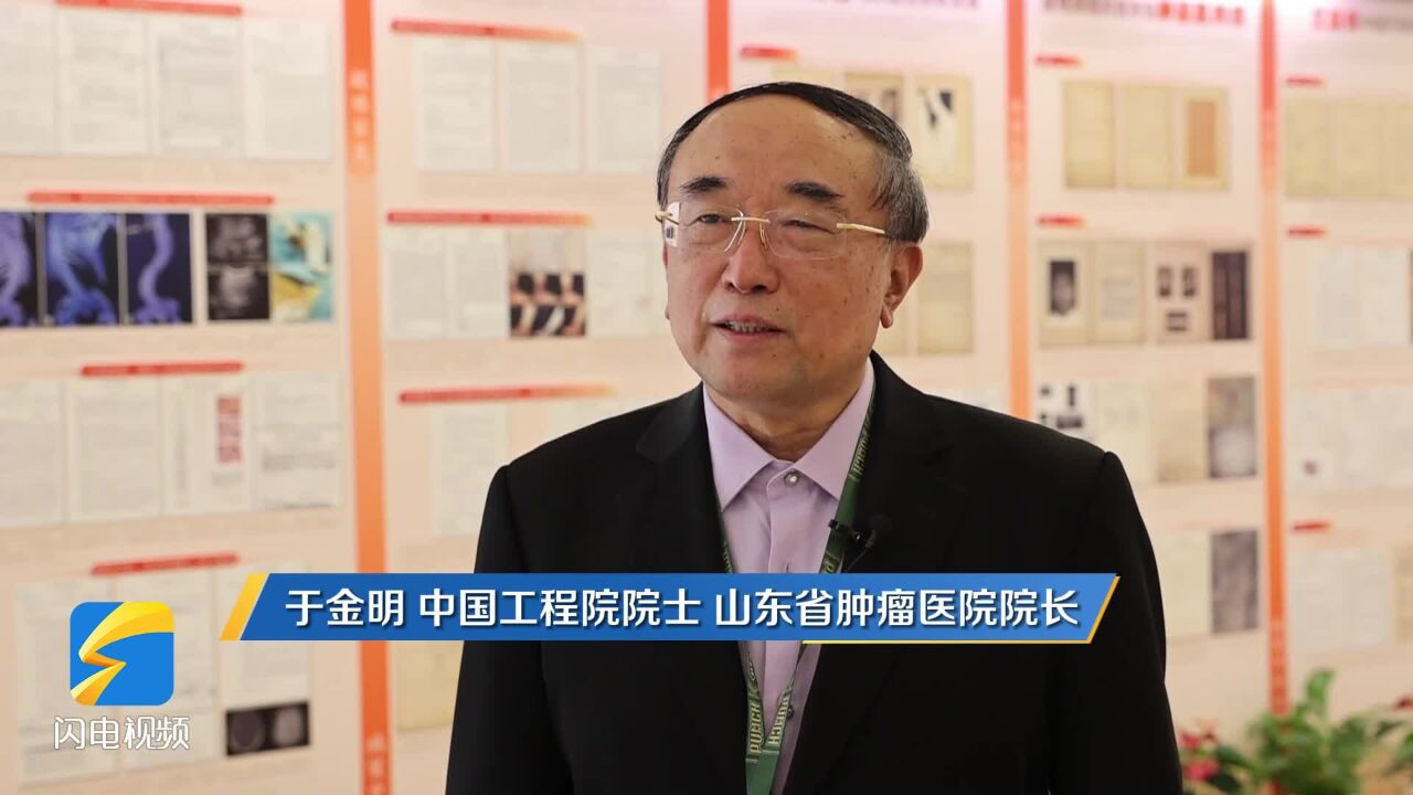 山东省医院高质量发展观摩学习会|于金明院士:对标找差距 对表抓落实