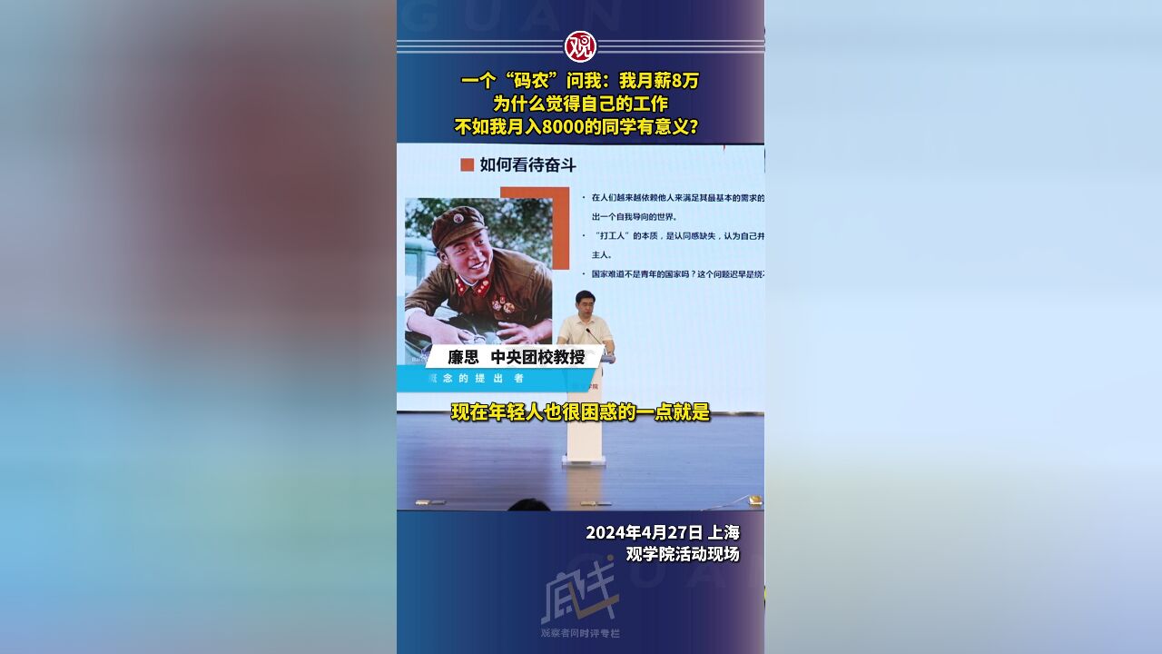 一个“码农”问我:我月薪8万,为什么觉得自己的工作不如我月入8000的同学有意义?