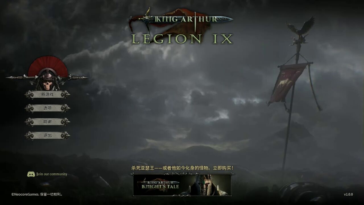 值得推荐的战棋SRPG《亚瑟王:第九军团》King Arthur  Legion IX 玩派PLAYSECT实机演示