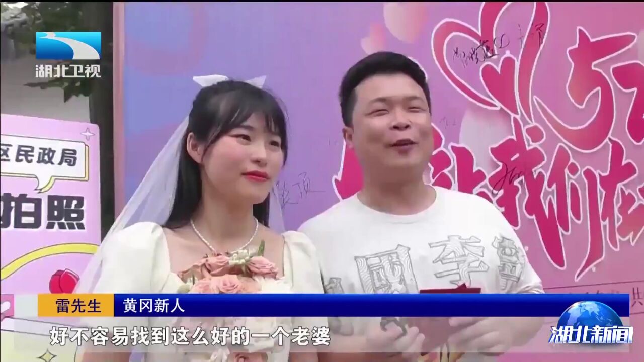 武汉“00后”办农机婚礼!来看湖北“520”新婚俗