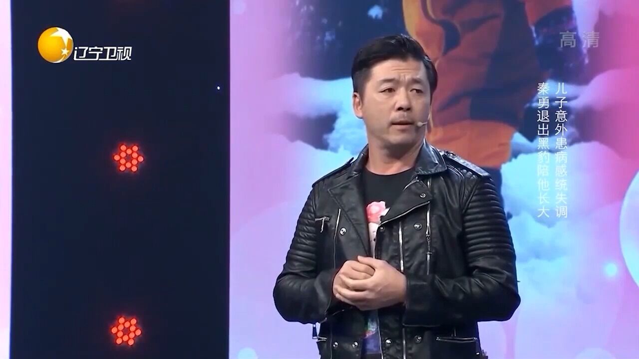 儿子患上罕见疾病,秦勇决定退出歌坛,陪伴儿子健康成长