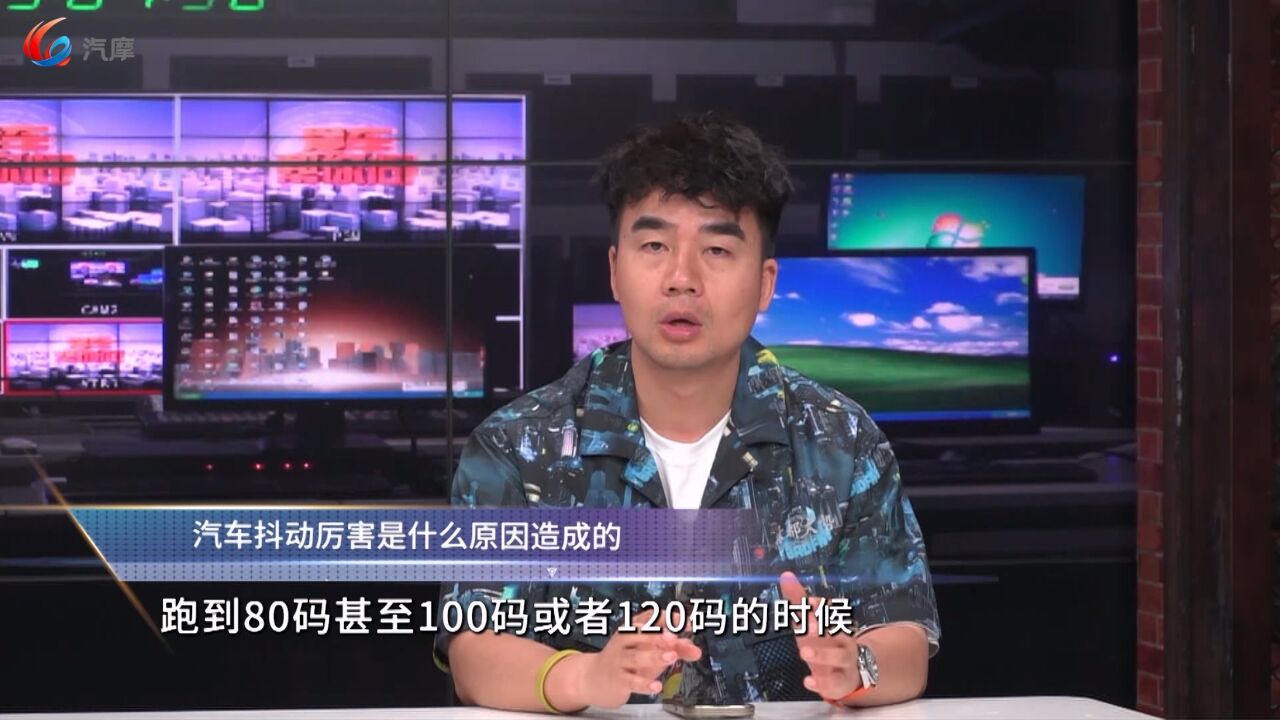 汽车抖动厉害是什么原因造成的?