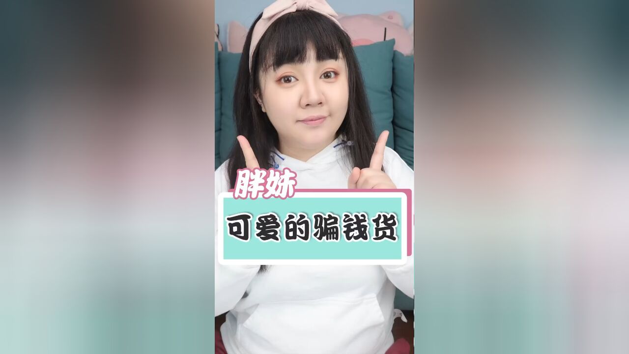 那些直击我们女娃娃少女心的可爱废物!