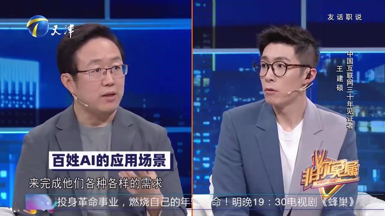 百姓网进化为百姓AI,运用人工智能技术,实现广泛应用