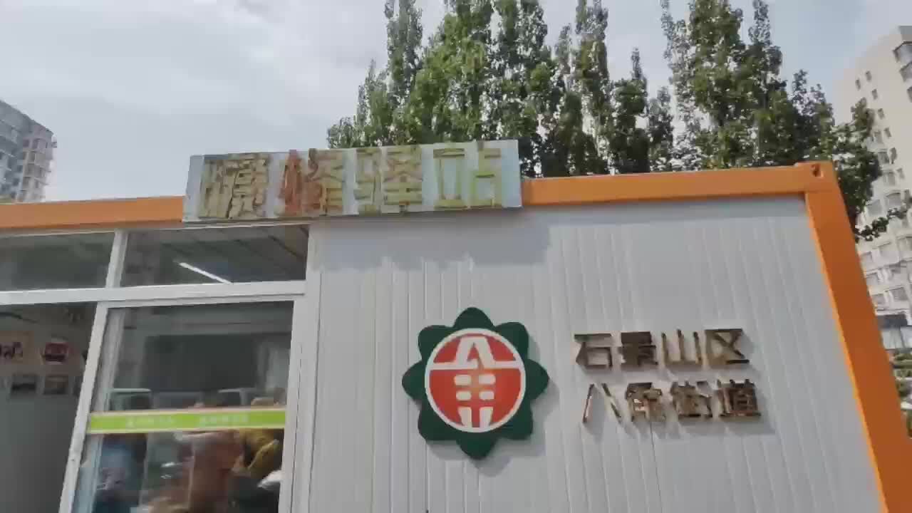 暖蜂驿站送清凉