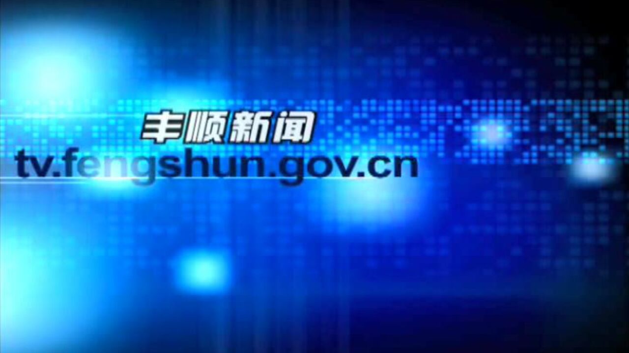 6.14视频新闻