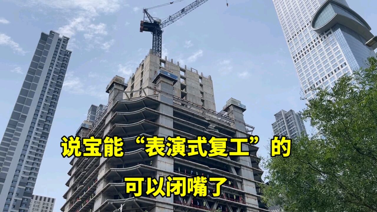 说沈阳金廊宝能“表演式复工”的,可以闭嘴了!#沈阳#楼市