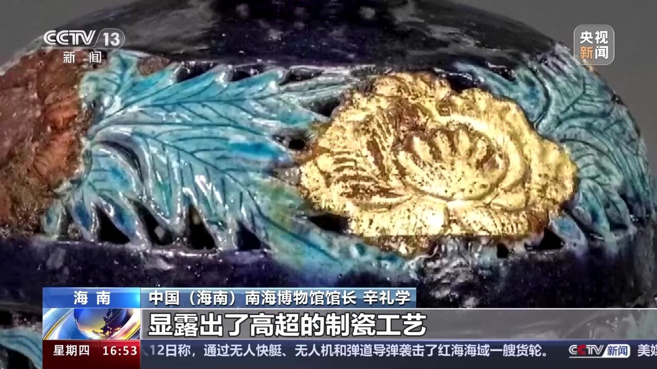 沉海500年!南海沉船打捞出批量珐华器惊艳天下