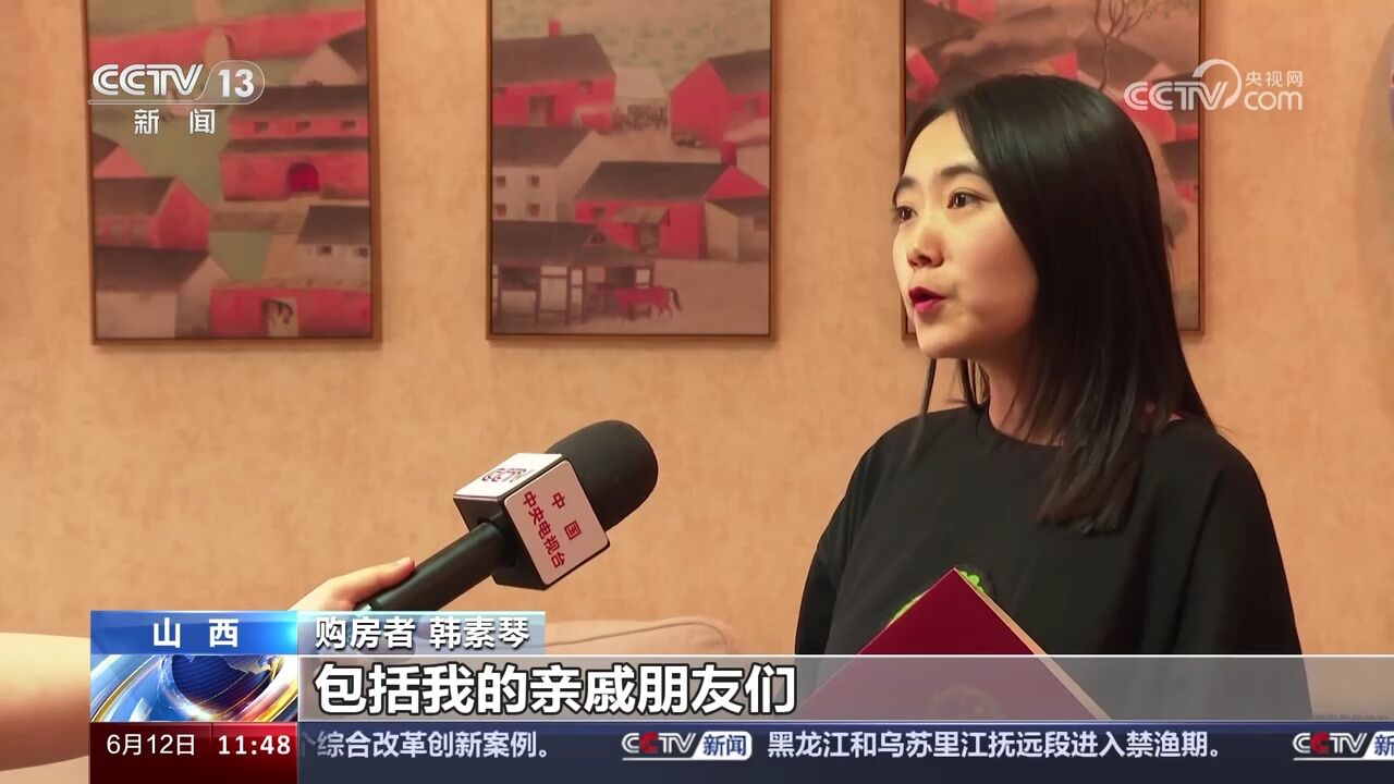 山西 打破购房“证”结 “交房即交证”