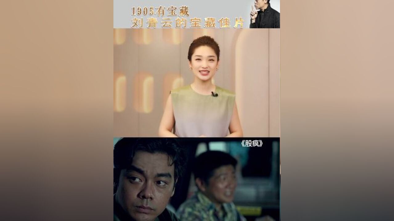 刘青云佳片 电影《》正在热映,再次贡献精彩表演.