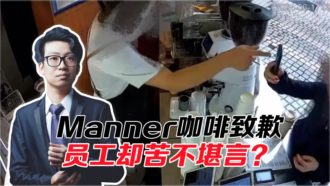 Manner咖啡要加强对店员关心?既不多招人,也不加钱,怎么关心?