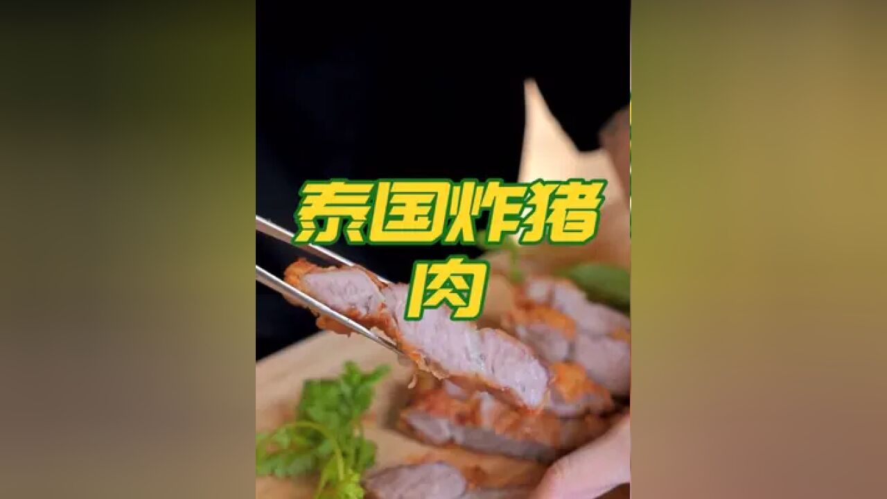 泰国美食推荐,正宗泰国菜培训,泰国小吃炸猪肉