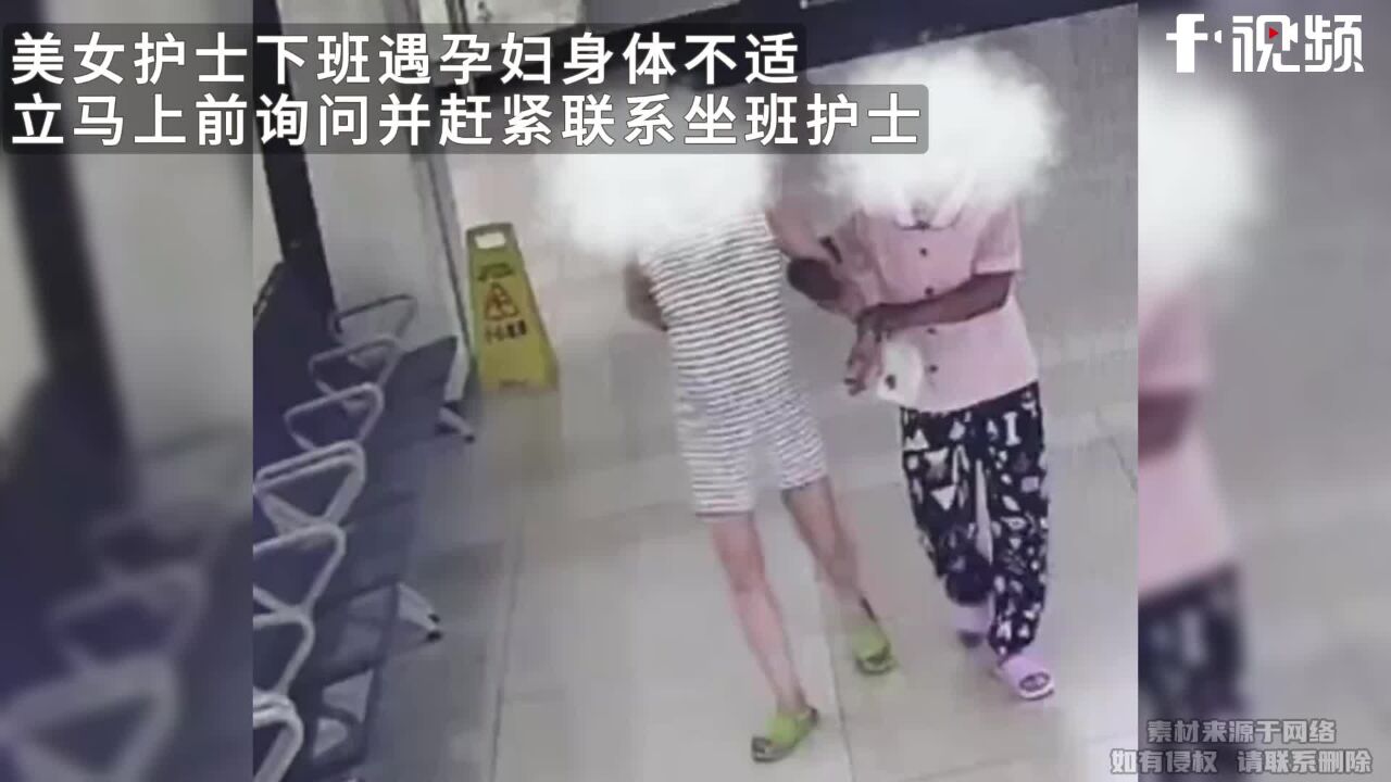 美女护士下班遇孕妇身体不适,立马上前询问并赶紧联系坐班护士