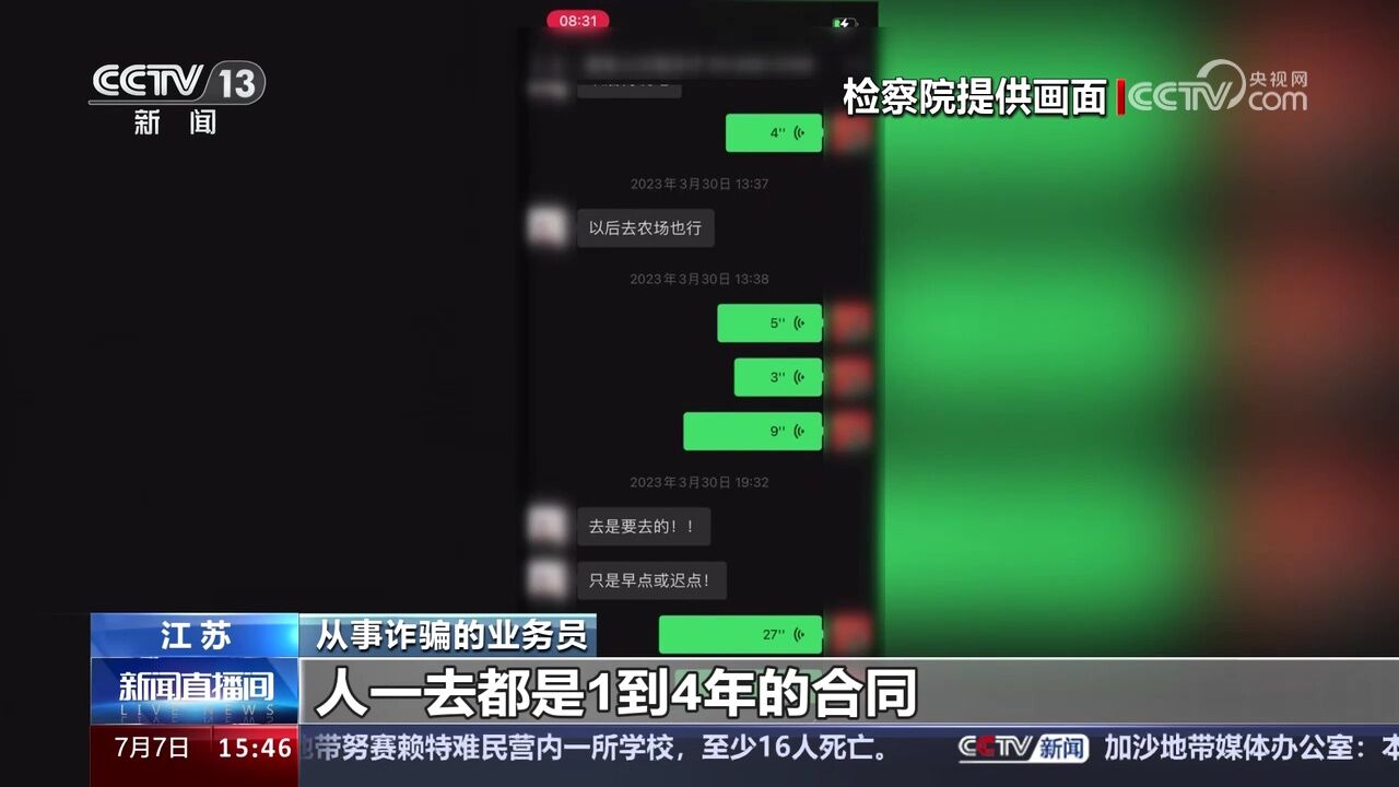 月薪3万还不挑学历?轻信承诺 1152人掉进“出国务工高薪”陷阱