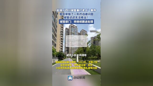 中共暴政下小业主受迫害观察