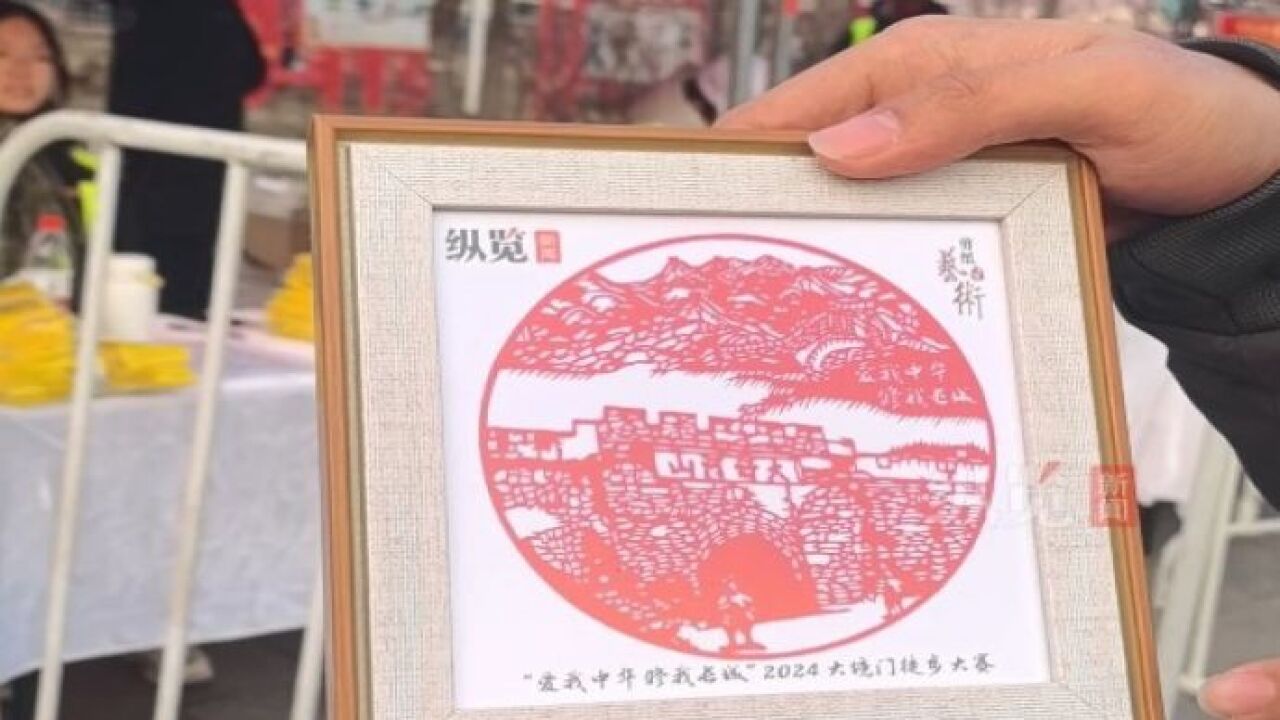 微视频|2024大境门徒步大赛参赛包“夹带”张家口非遗特产