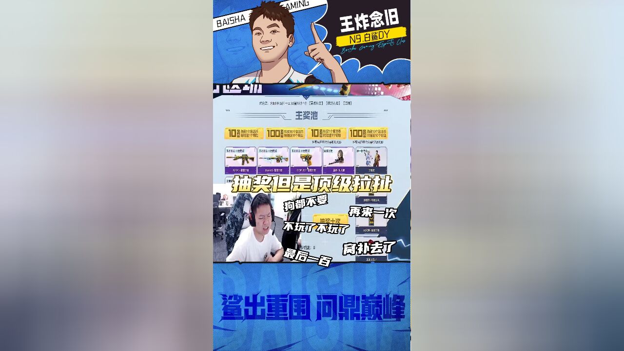 CF念旧: 这波抽奖什么水平兄弟们?