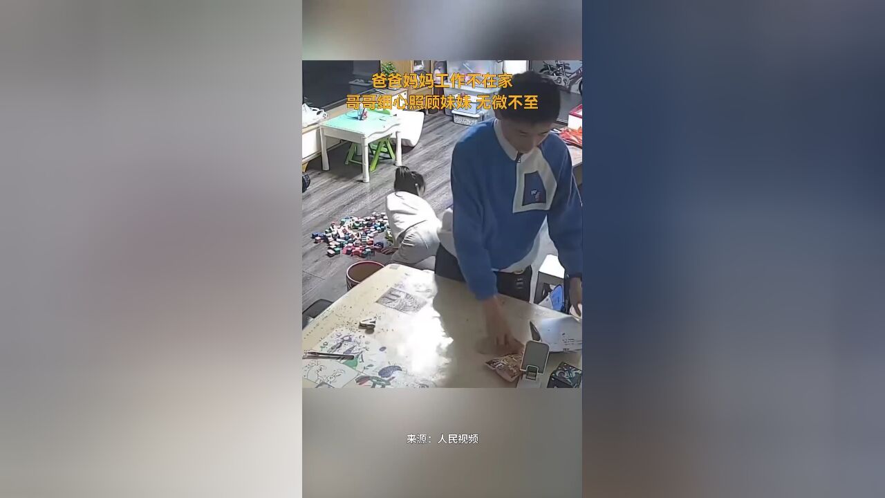 爸爸妈妈工作不在家,哥哥无微不至照顾妹妹