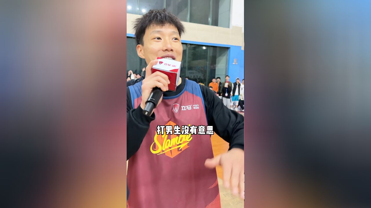 原来和女大学生打球真的很快乐