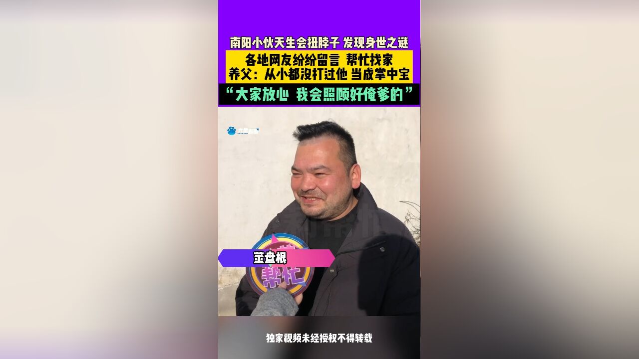 南阳小伙天生会扭脖子 发现身世之谜,各地网友纷纷留言 帮忙找家