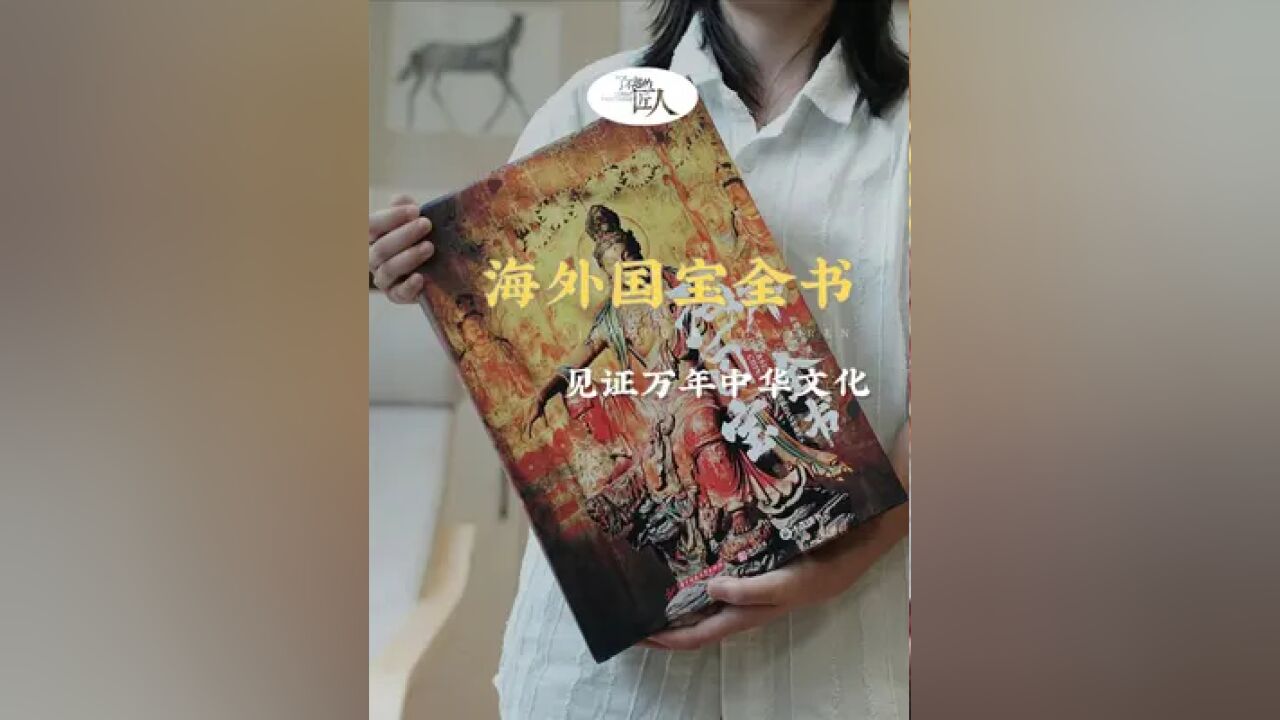 没有人能平静地走出这本书!鸦片战争以来,至少1700万件中国文物流失海外,其中国家一、二级文物达100余万件﻿﻿﻿﻿﻿