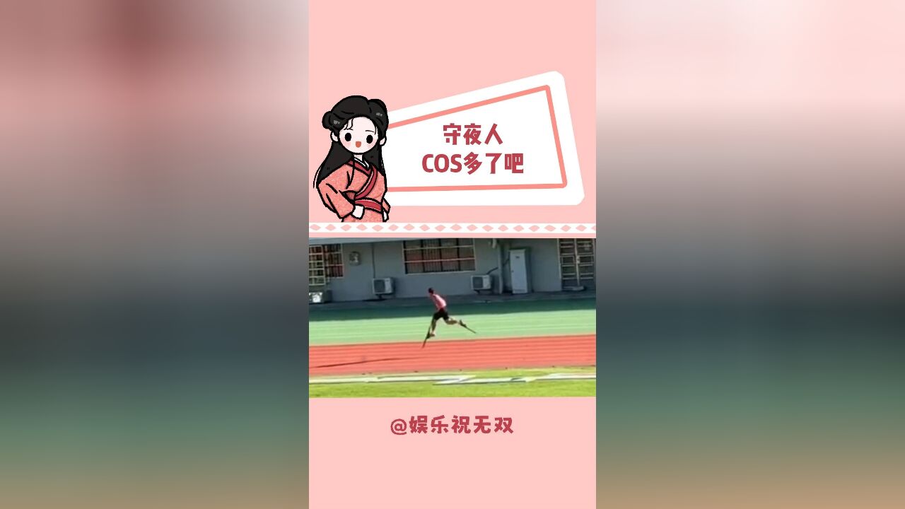 完全碾压我的平地跑