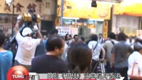 日剧《相棒》演员现身香港 吃大排档引众人围观