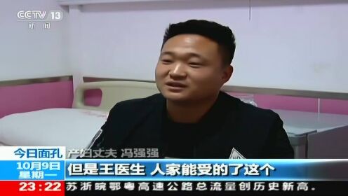 妇产科医生王新华·托举生命的29分钟 医院启动应急预案 为生命赛跑