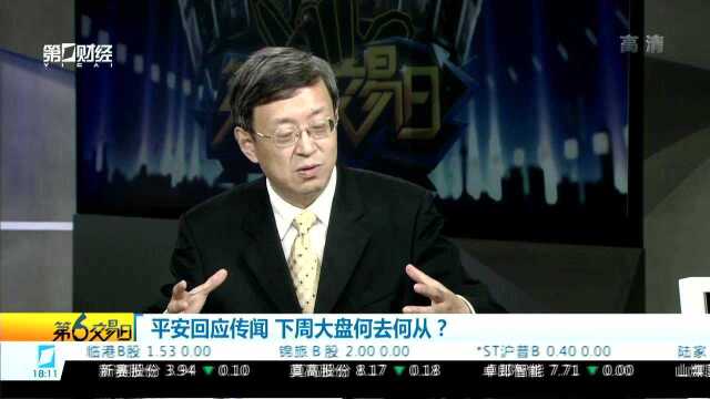 中证报:平安资管权益部门会有调整