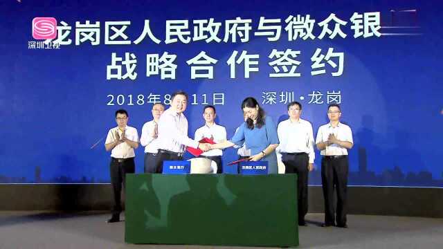 2018粤港澳大湾区科技金融创新大会举行