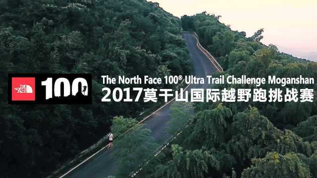 1972017TNF100莫干山