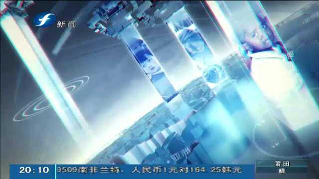 8月8日《环球报道》内容提要