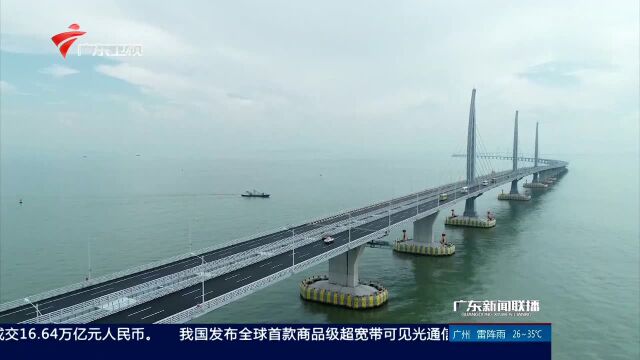 港珠澳大桥车辆通行费收费标准正式公布