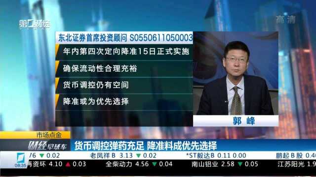 周增50多亿份 长线资金逆势加仓ETF