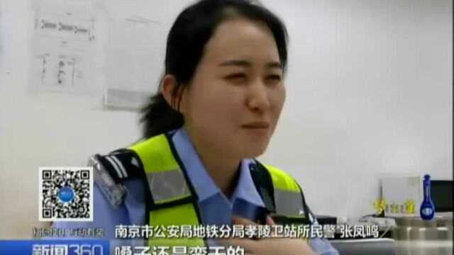 地铁民警张凤鸣:乘客点赞就很开心