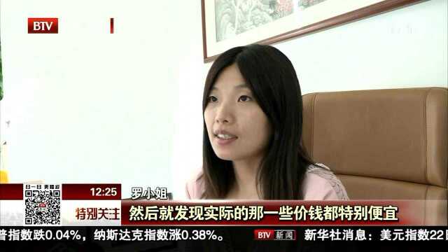 发布房源信息须持证 “黑中介”假房源无处隐身