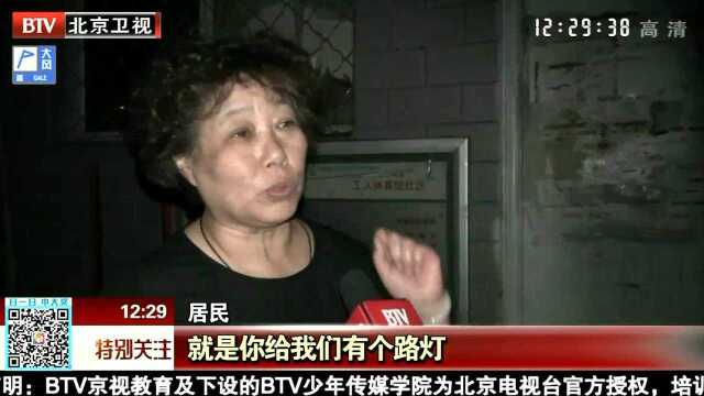 小区路灯多年不亮 居民夜里摸黑出行