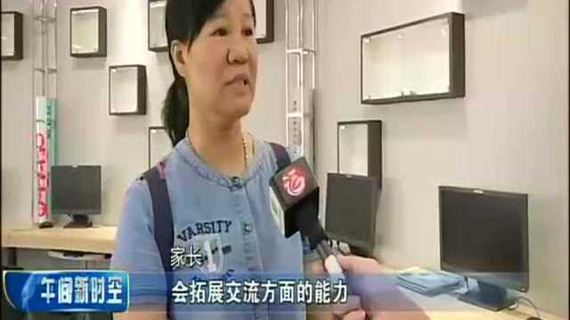 福州 关注青少年健康发展 教会孩子“生活技能”