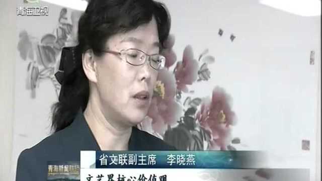 青海省文化战线百花竟放 繁荣发展