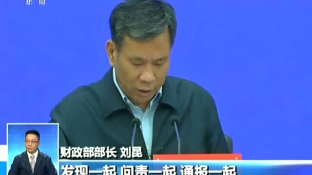 财政部:财政政策加力 更大规模减税降费