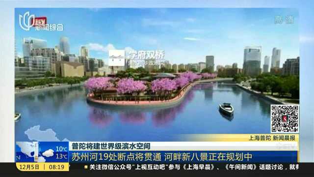 普陀将建世界级滨水空间