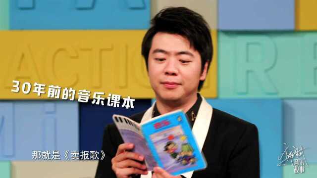 朗朗音乐故事:聂耳《卖报歌》——每一种欢快背后总有一丝悲伤